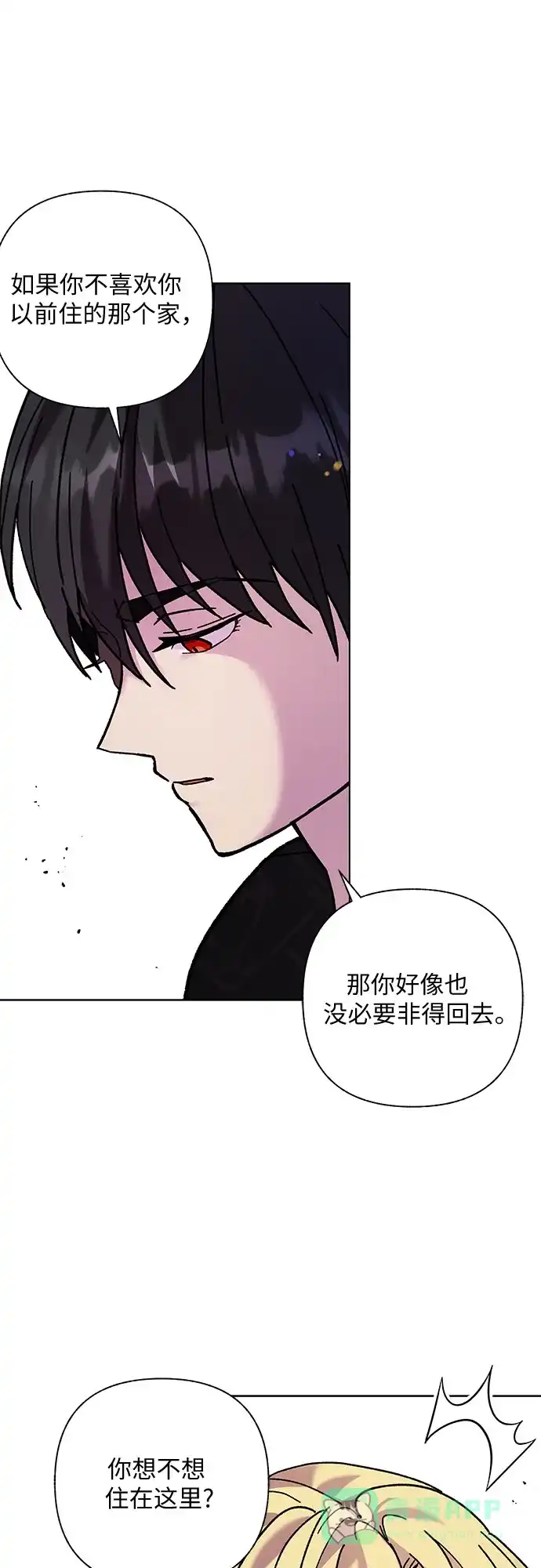 《拥有龙之心的少女》第4话 第46页