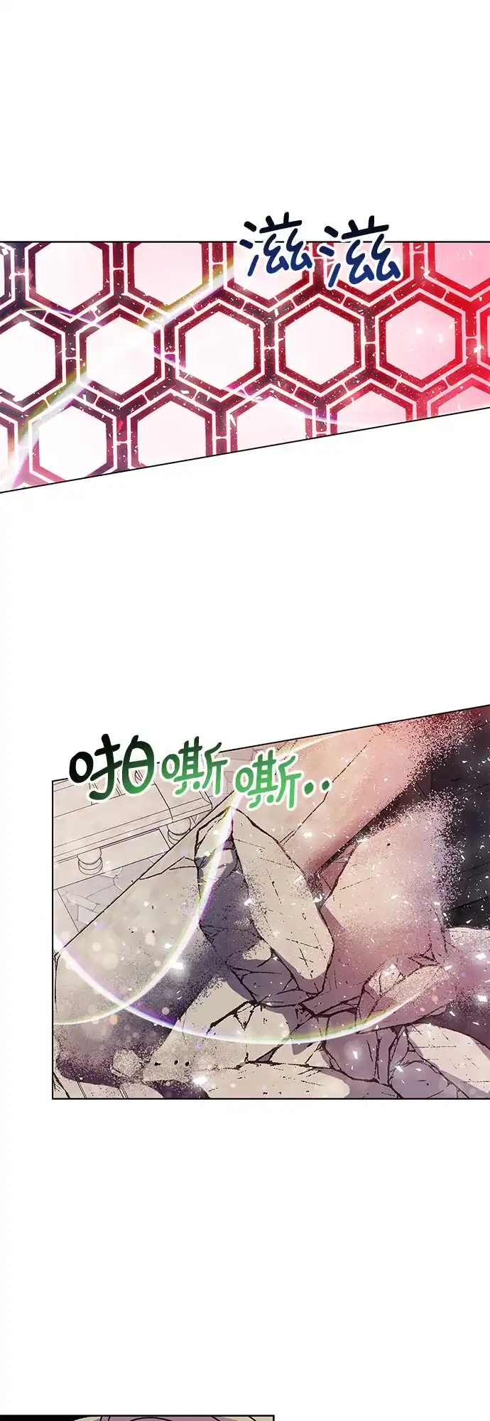 《拥有龙之心的少女》第4话 第37页