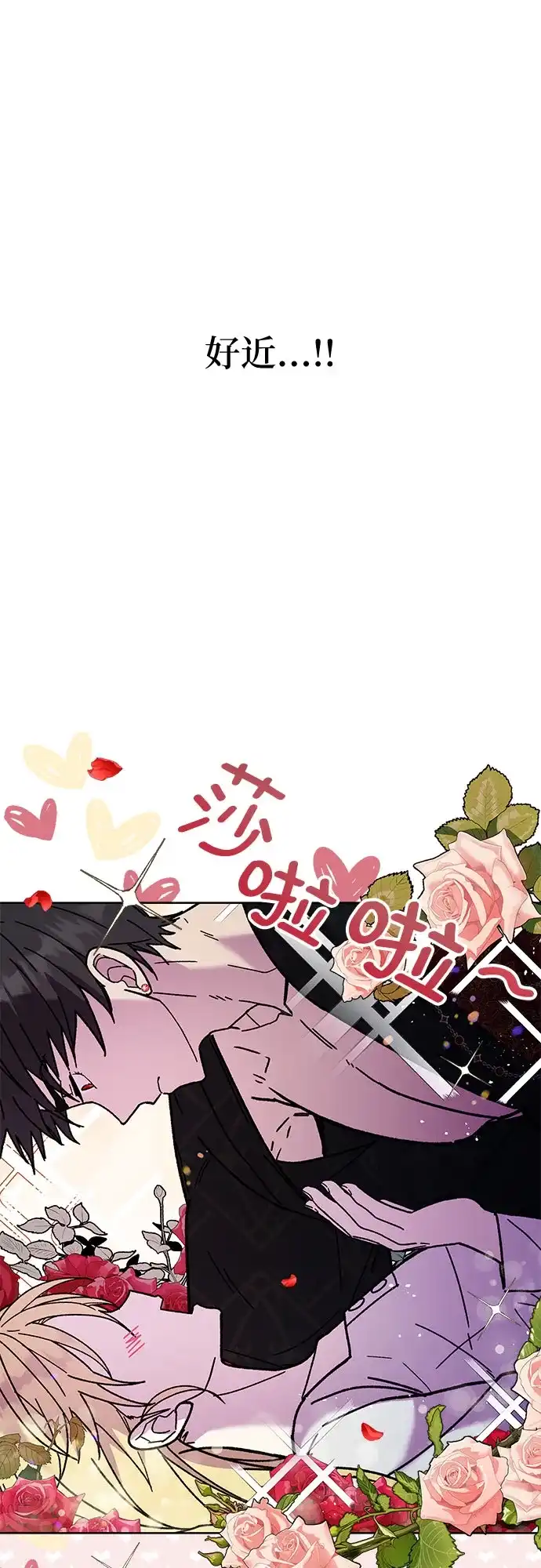 《拥有龙之心的少女》第4话 第3页