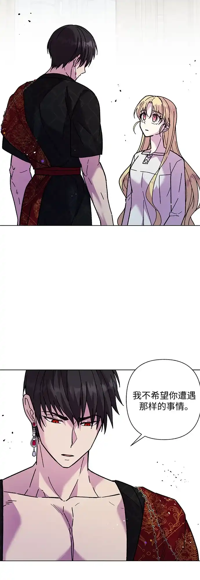 《拥有龙之心的少女》第4话 第48页