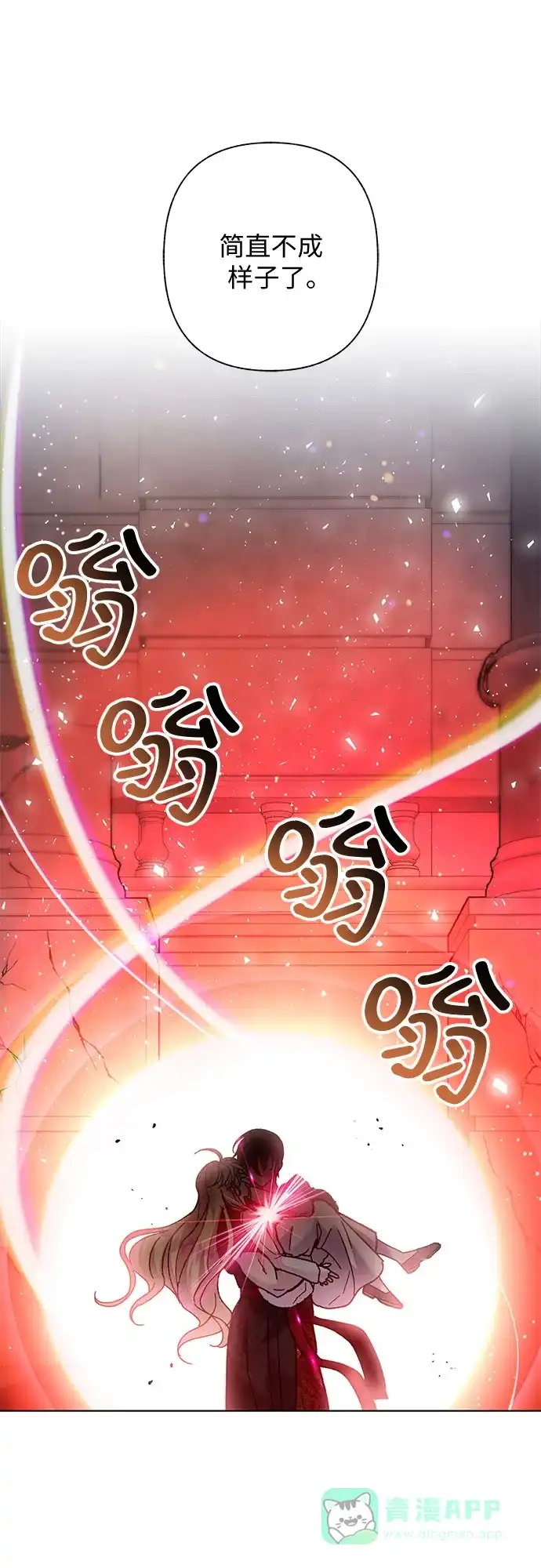 《拥有龙之心的少女》第4话 第36页