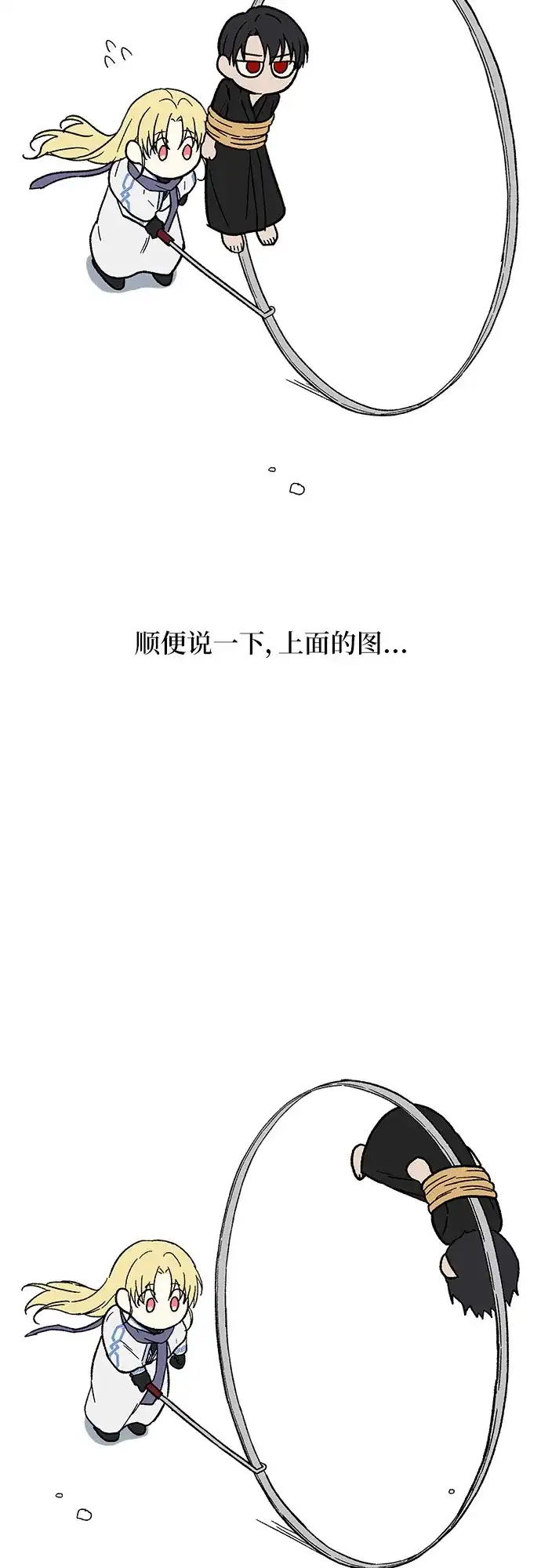 《拥有龙之心的少女》【免费】第一季后记 第13页