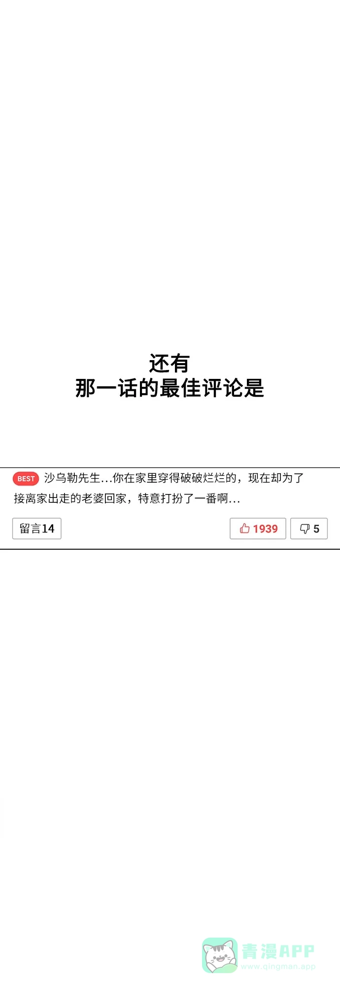 《拥有龙之心的少女》【免费】第一季后记 第26页