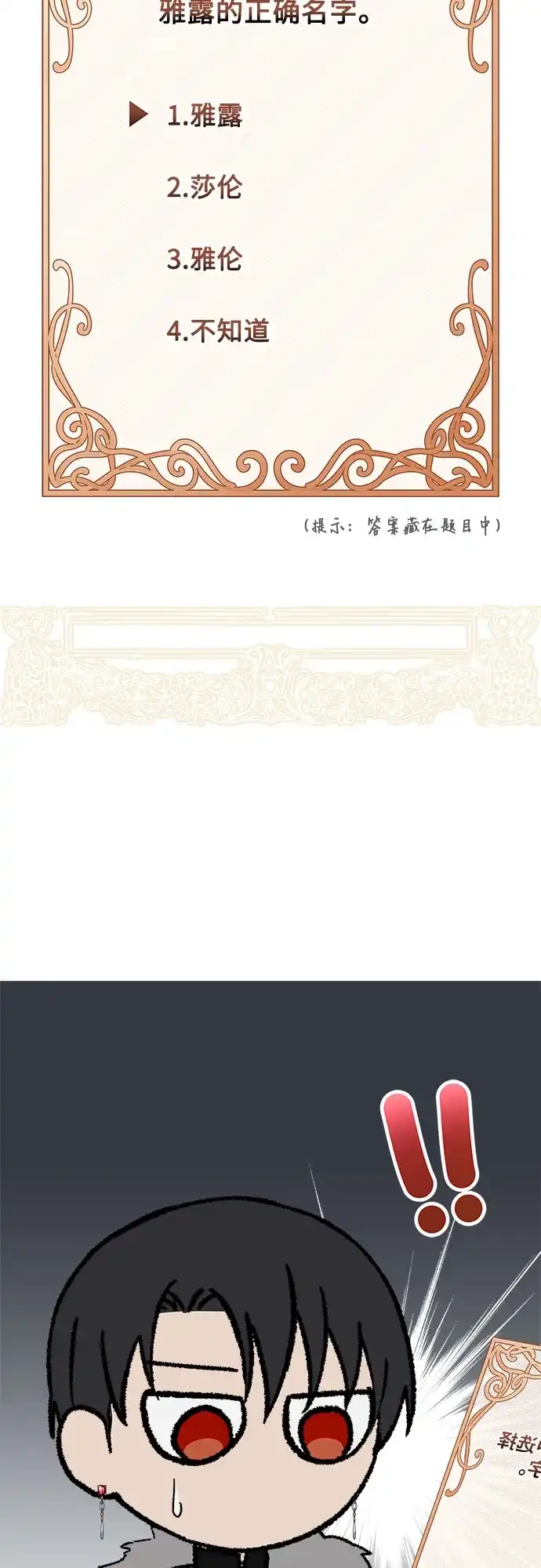 《拥有龙之心的少女》【免费】第一季后记 第8页