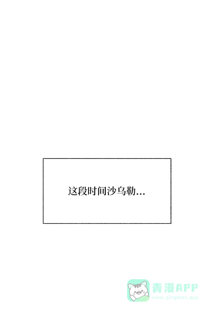 《拥有龙之心的少女》【免费】第一季后记 第6页