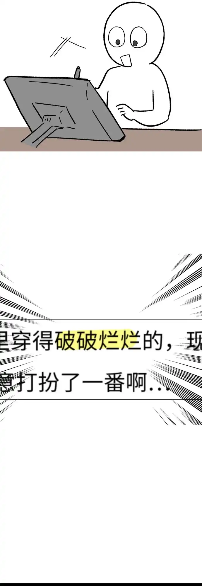 《拥有龙之心的少女》【免费】第一季后记 第27页