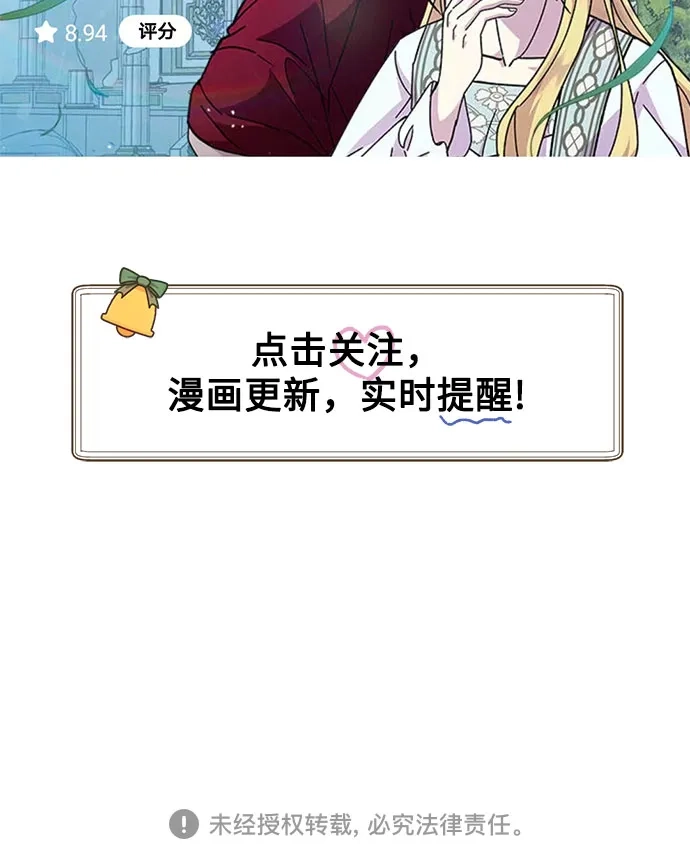《拥有龙之心的少女》【免费】第一季后记 第33页