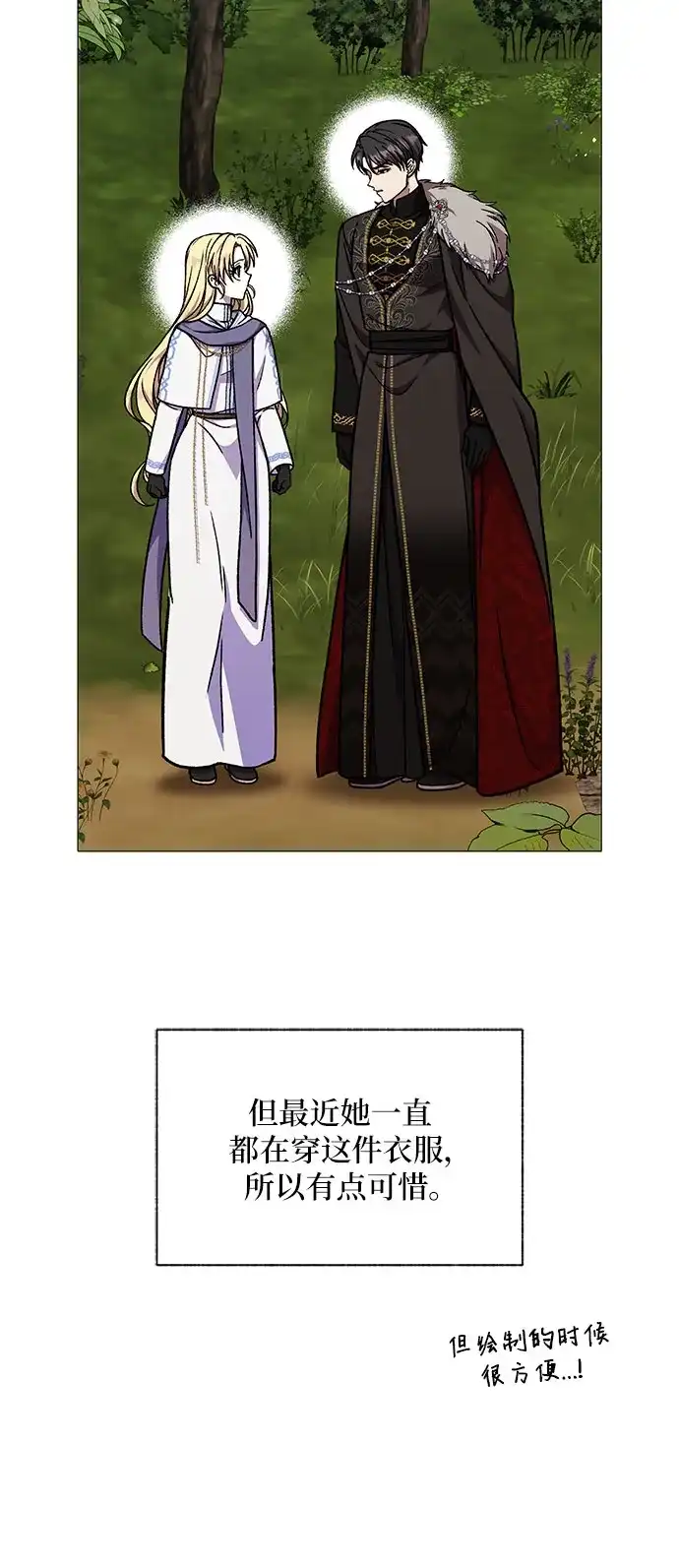 《拥有龙之心的少女》【免费】第一季后记 第17页