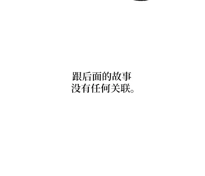 《拥有龙之心的少女》【免费】第一季后记 第14页