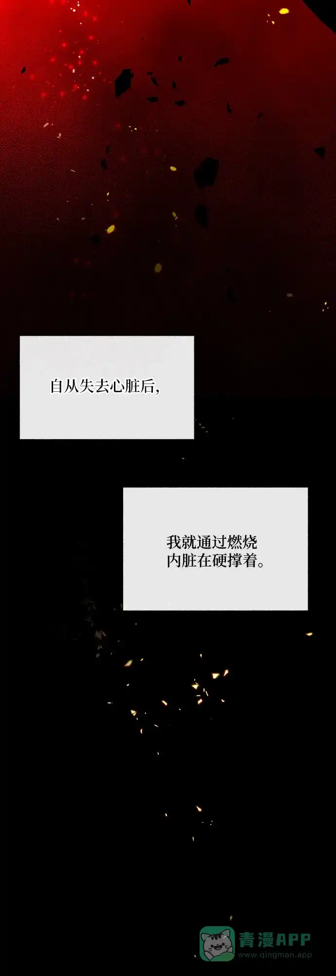 《拥有龙之心的少女》第40话 第61页