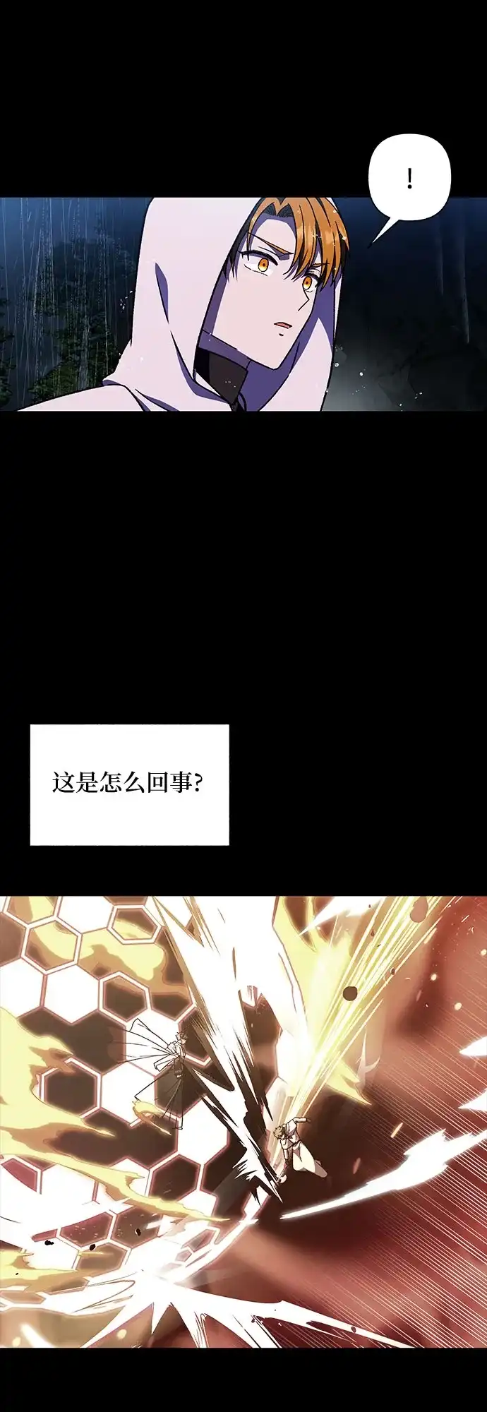 《拥有龙之心的少女》第40话 第38页