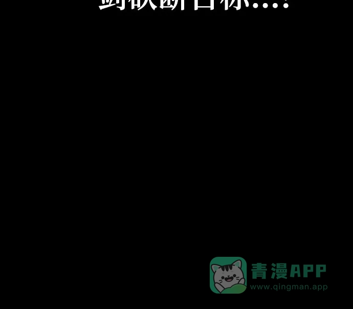 《拥有龙之心的少女》第40话 第86页