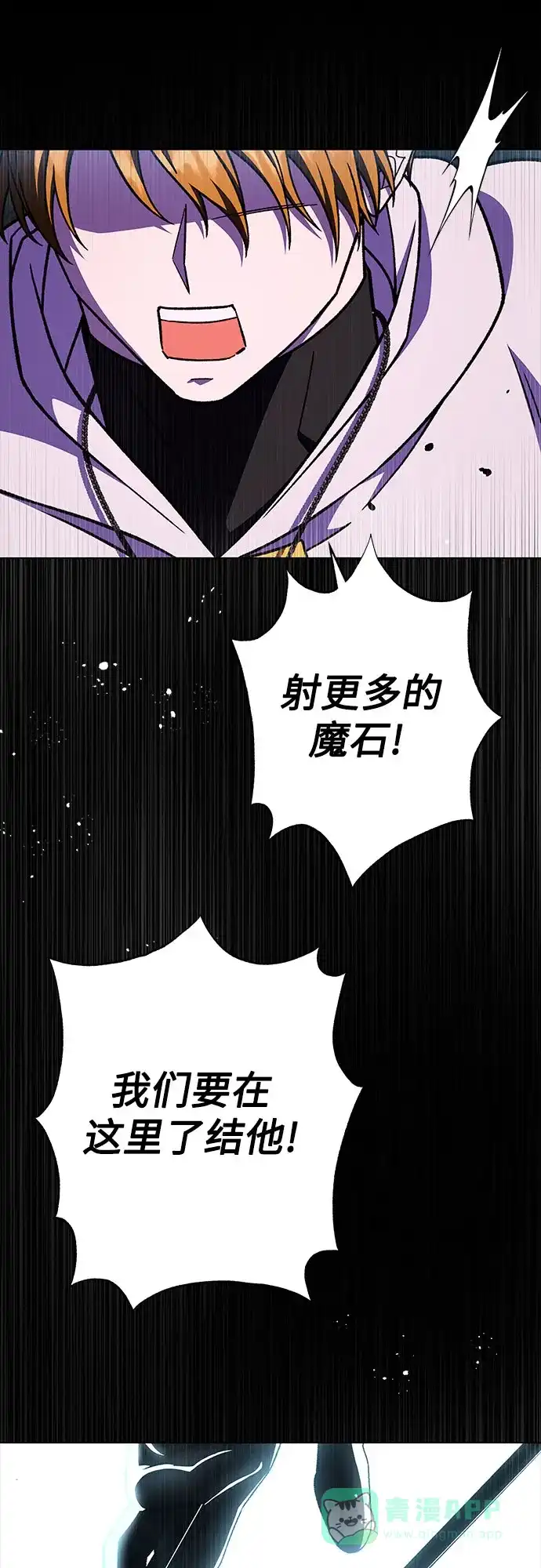 《拥有龙之心的少女》第40话 第56页