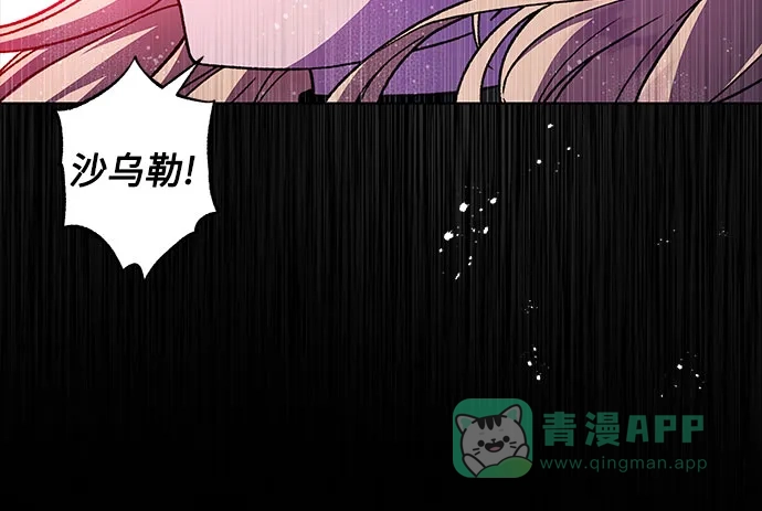 《拥有龙之心的少女》第40话 第101页