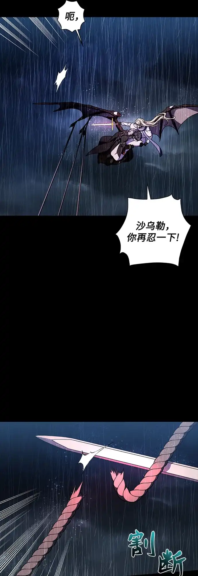 《拥有龙之心的少女》第40话 第104页