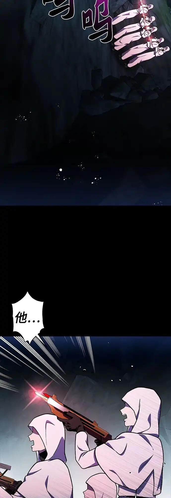 《拥有龙之心的少女》第40话 第79页
