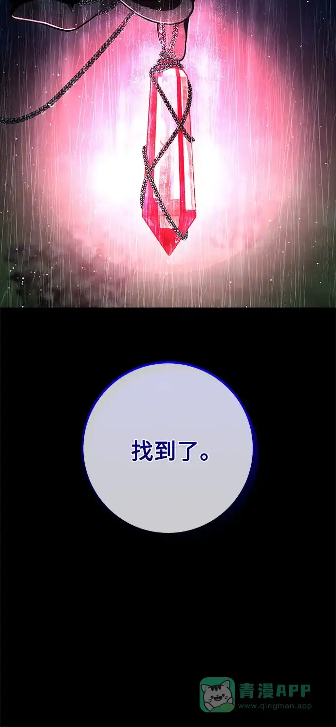 《拥有龙之心的少女》第40话 第6页