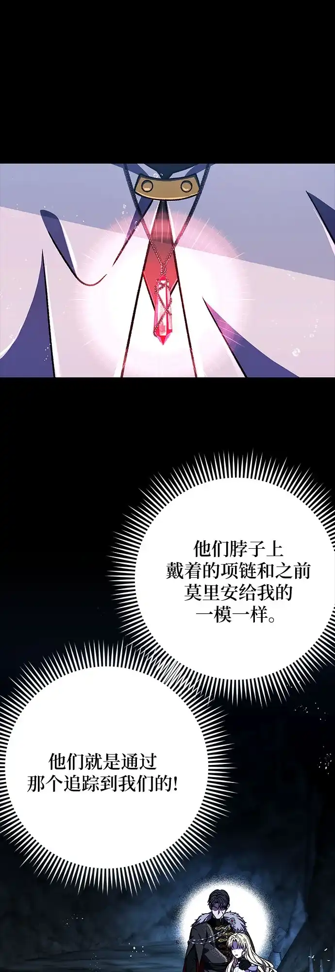 《拥有龙之心的少女》第40话 第35页