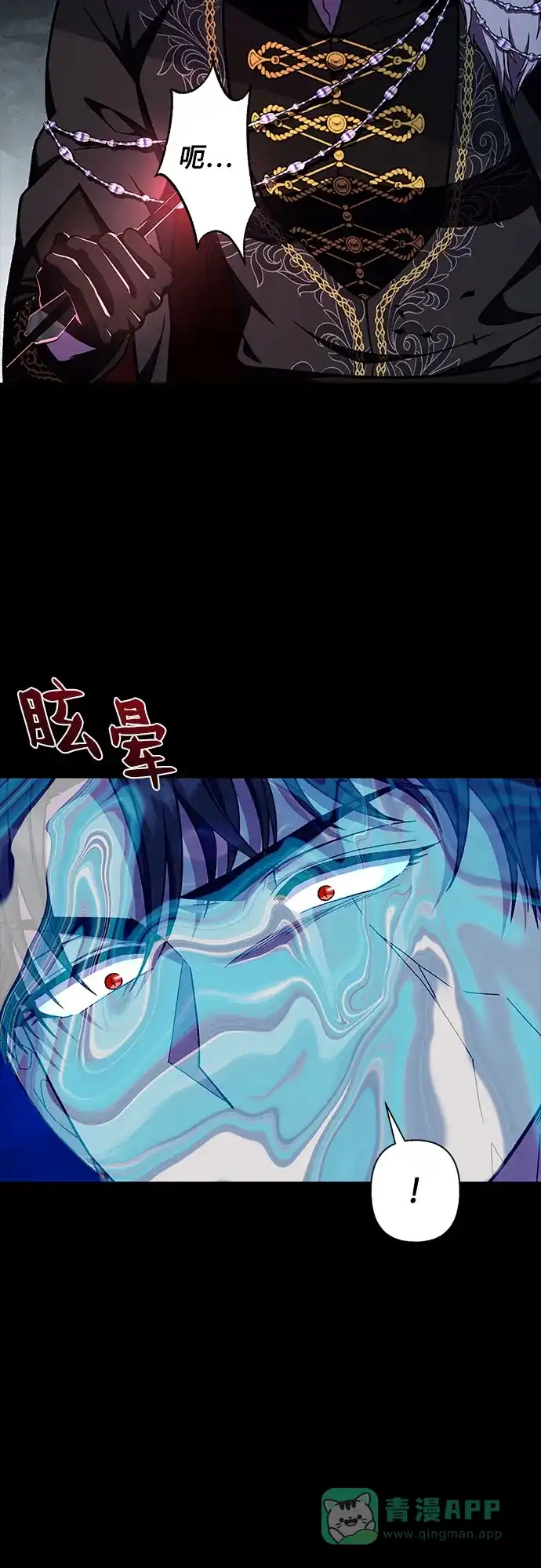 《拥有龙之心的少女》第40话 第46页