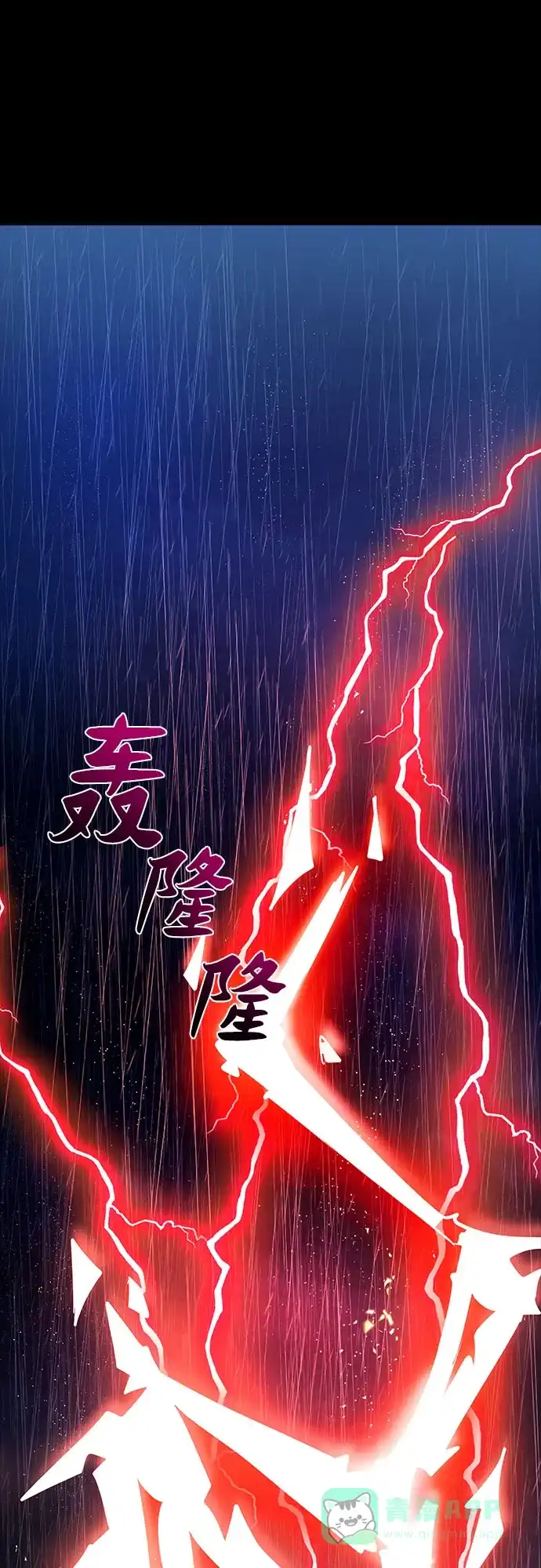 《拥有龙之心的少女》第40话 第116页