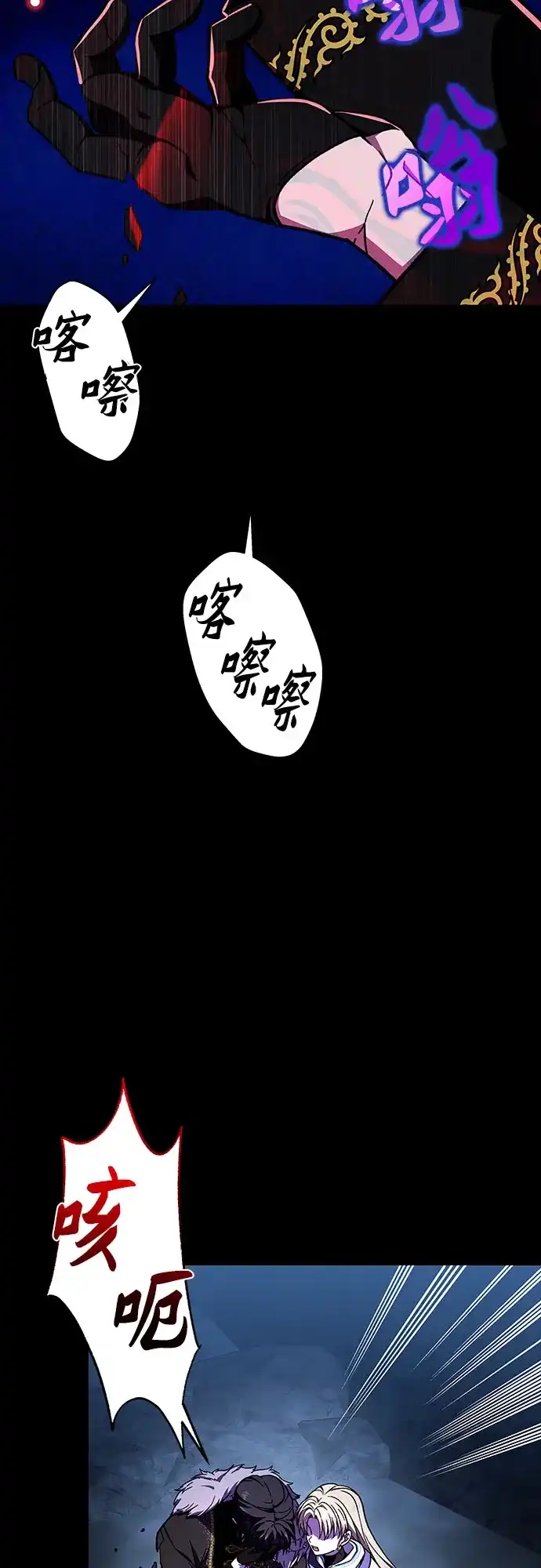 《拥有龙之心的少女》第40话 第49页