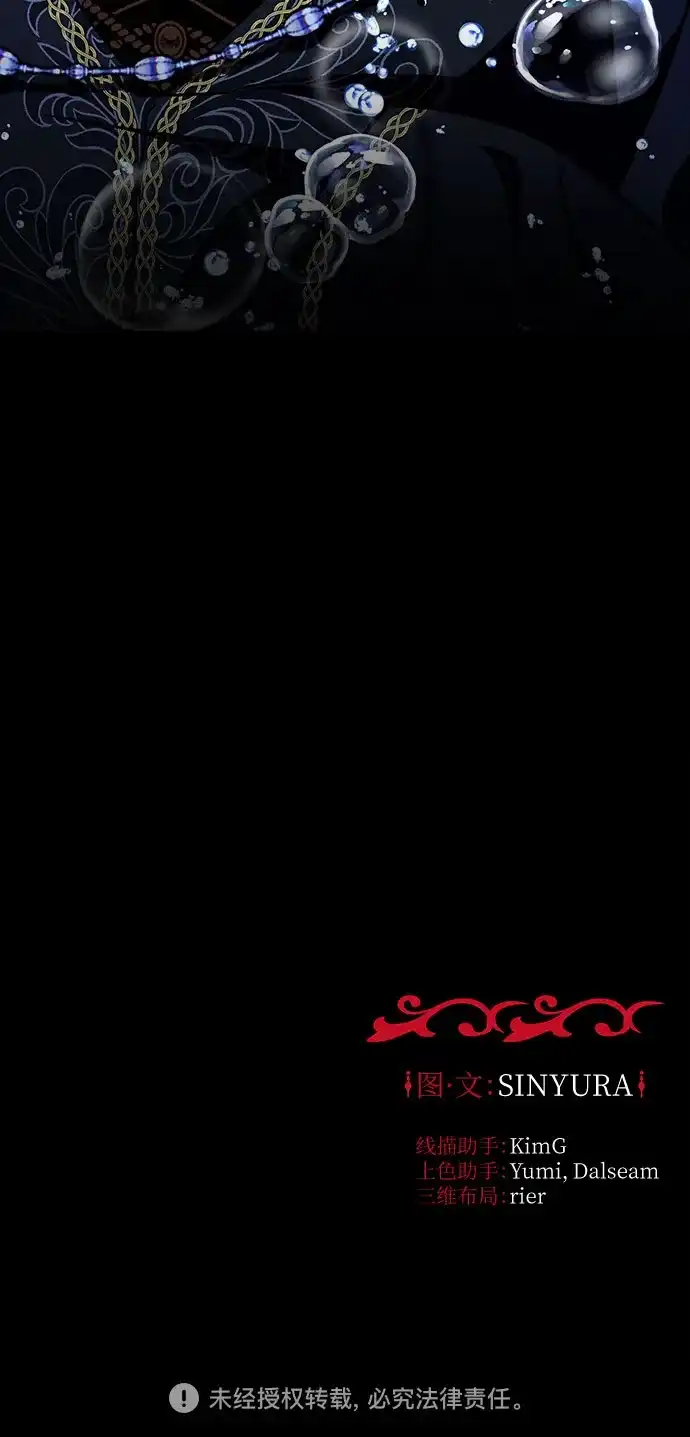 《拥有龙之心的少女》第40话 第127页