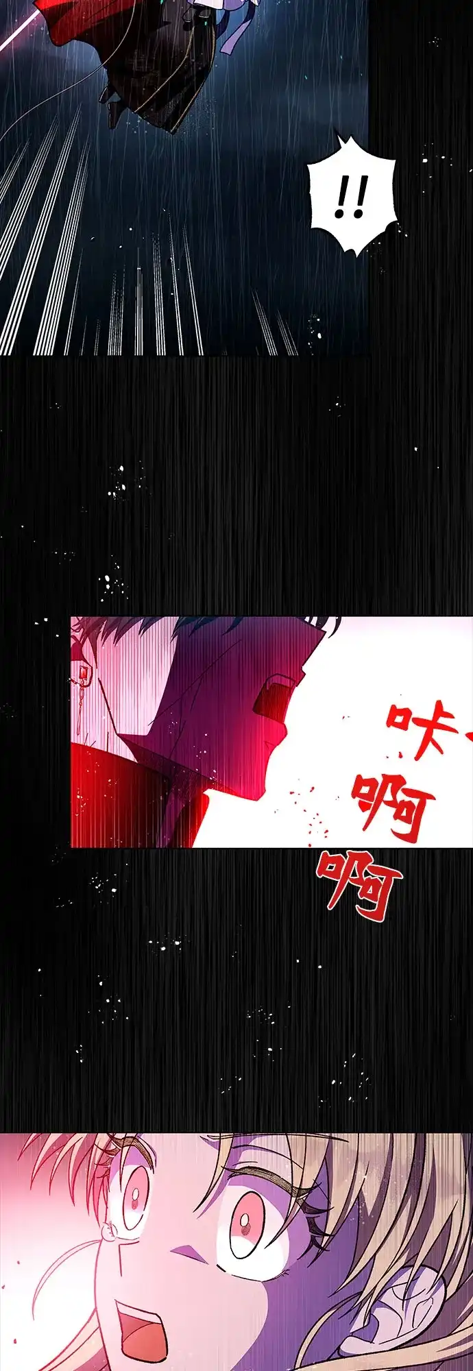 《拥有龙之心的少女》第40话 第100页