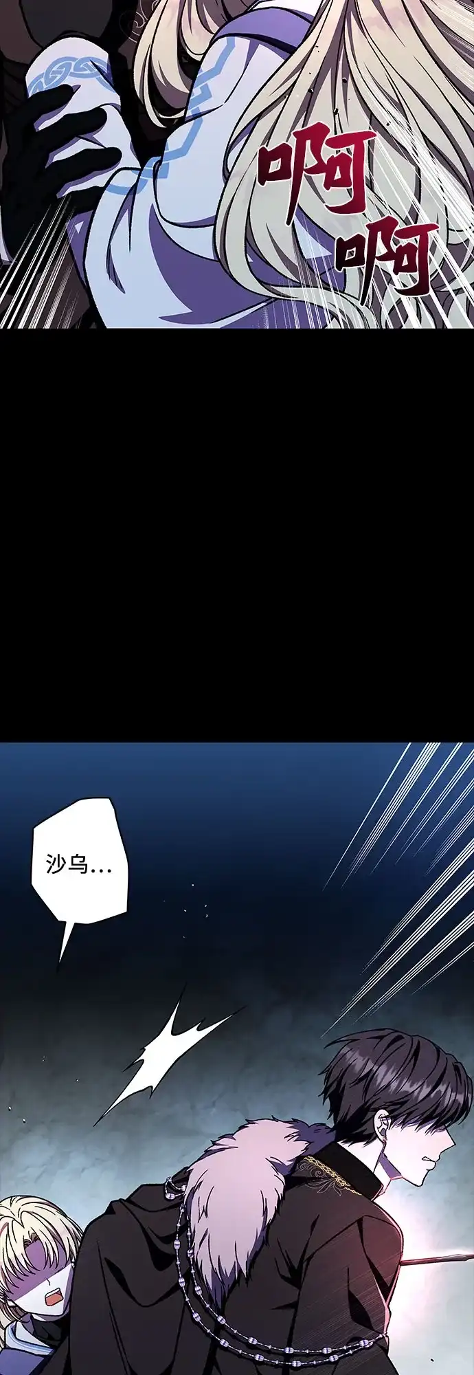 《拥有龙之心的少女》第40话 第67页