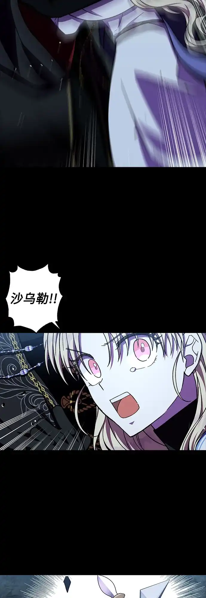 《拥有龙之心的少女》第40话 第53页
