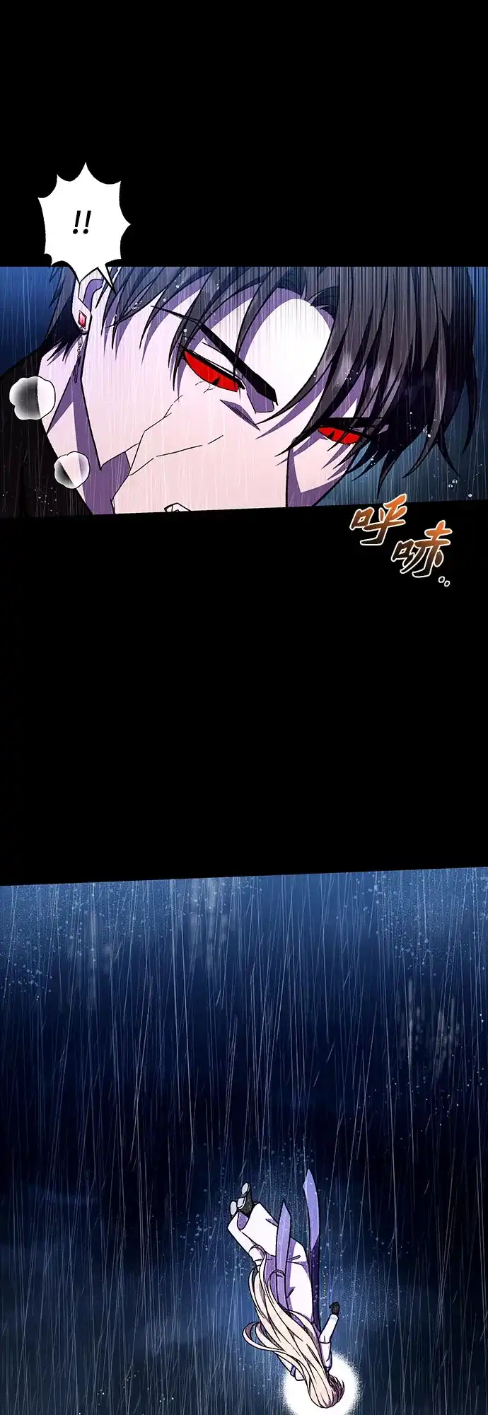 《拥有龙之心的少女》第40话 第107页