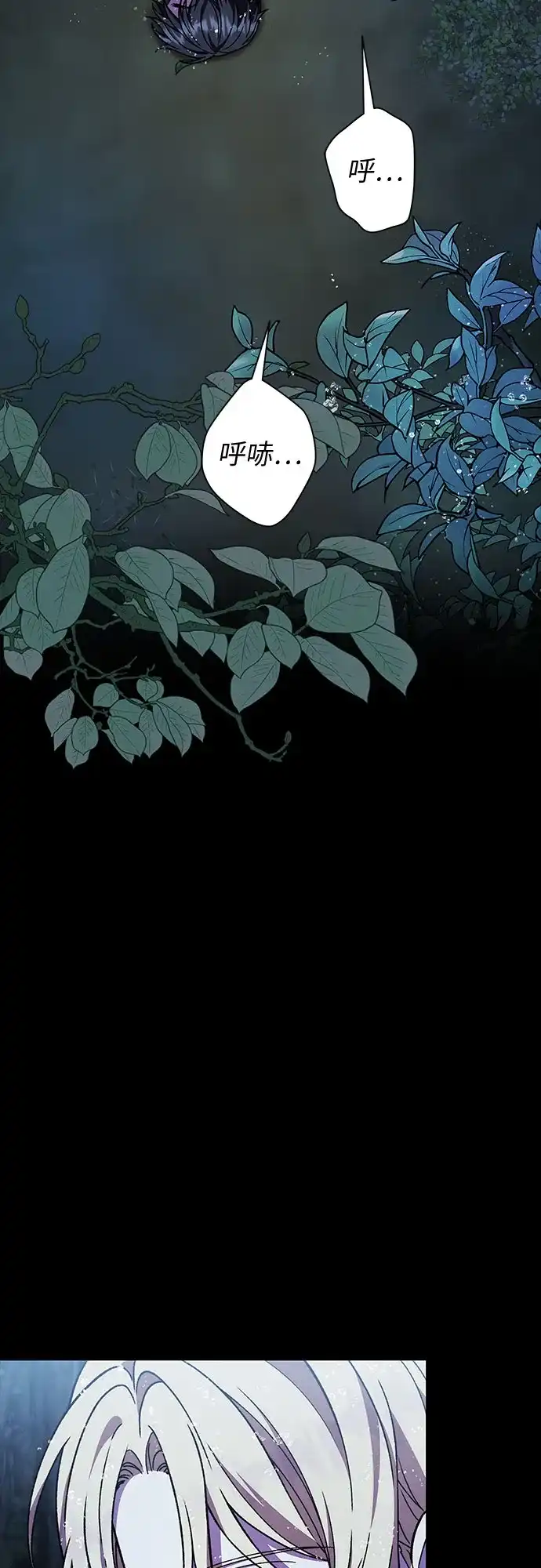 《拥有龙之心的少女》第41话 第25页