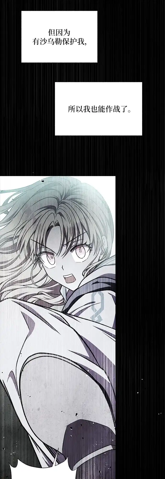 《拥有龙之心的少女》第41话 第55页