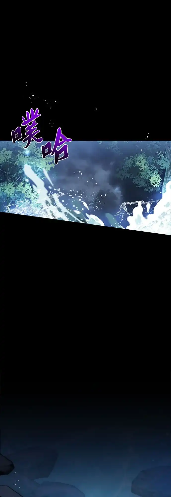 《拥有龙之心的少女》第41话 第23页