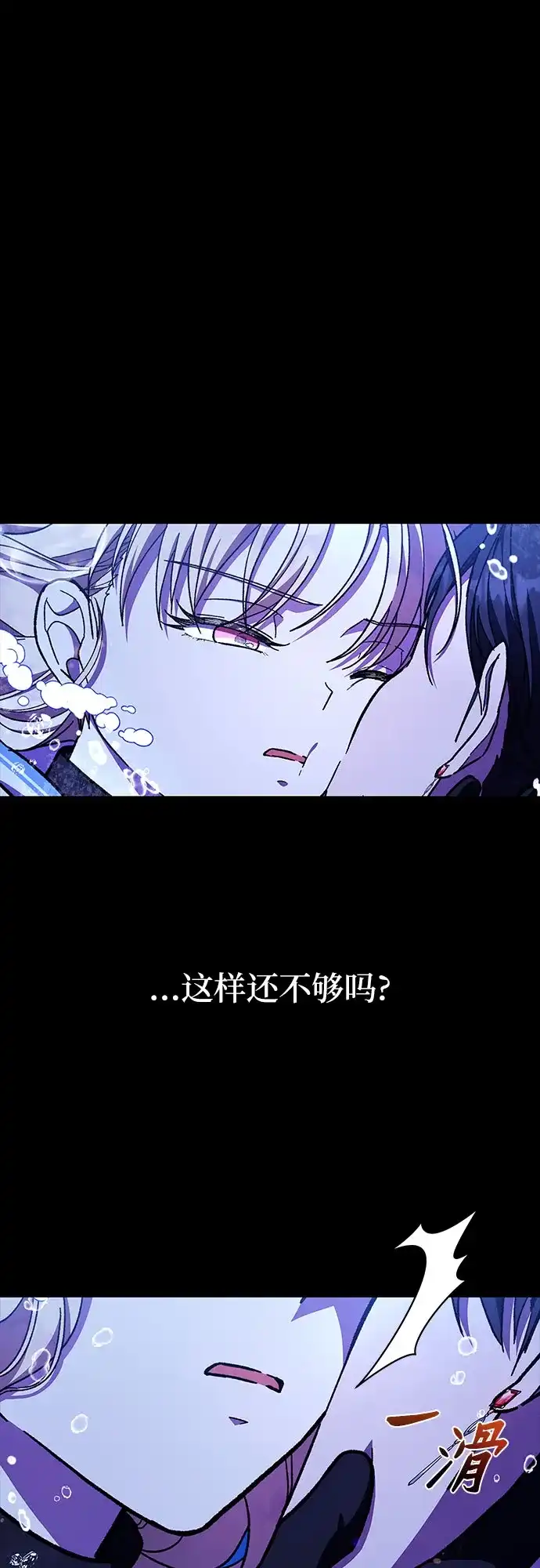 《拥有龙之心的少女》第41话 第18页