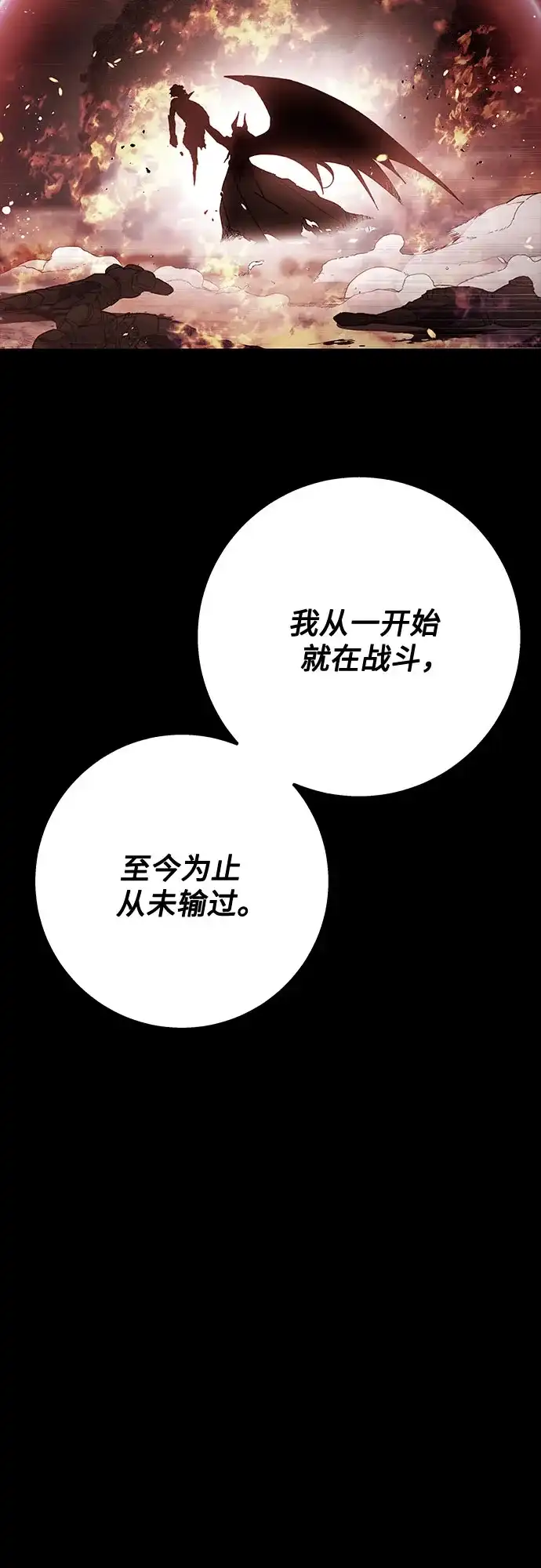 《拥有龙之心的少女》第41话 第64页