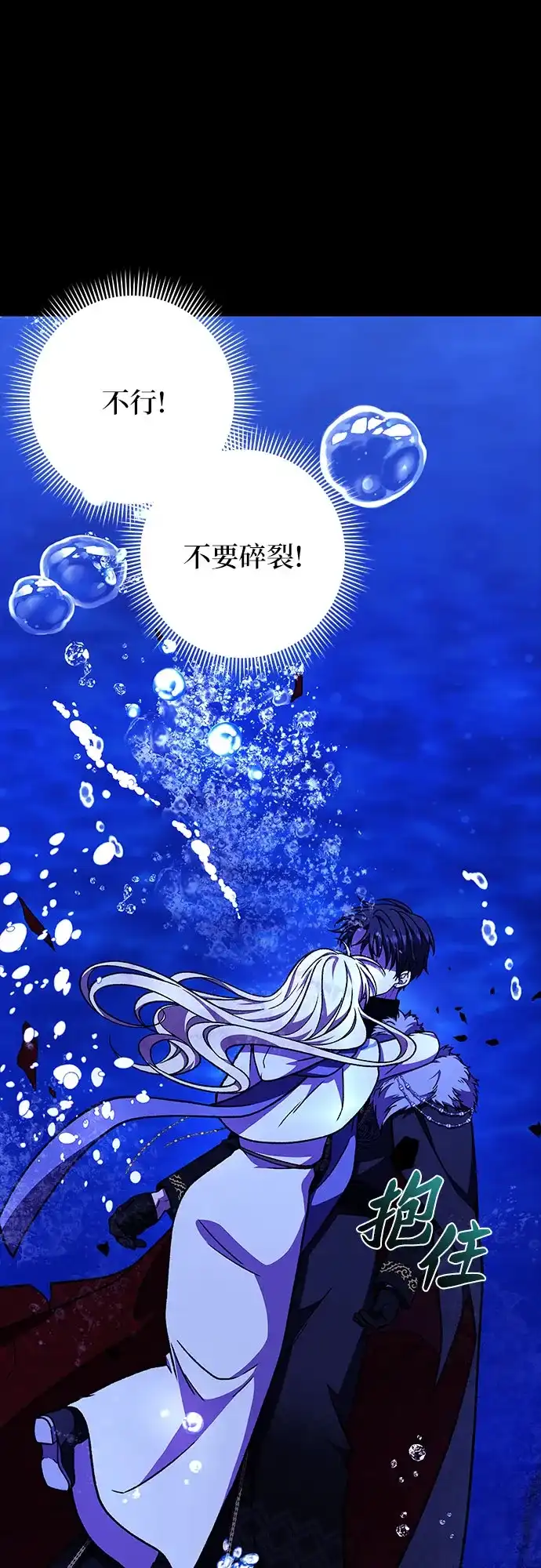 《拥有龙之心的少女》第41话 第10页