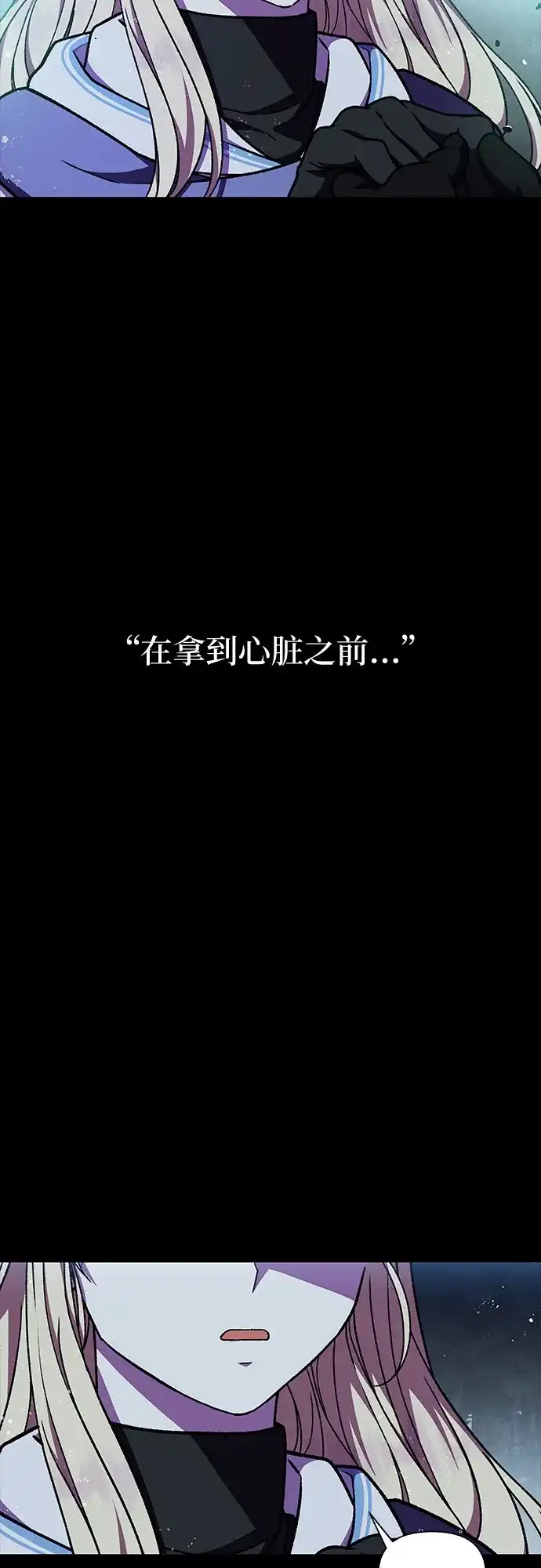 《拥有龙之心的少女》第41话 第48页