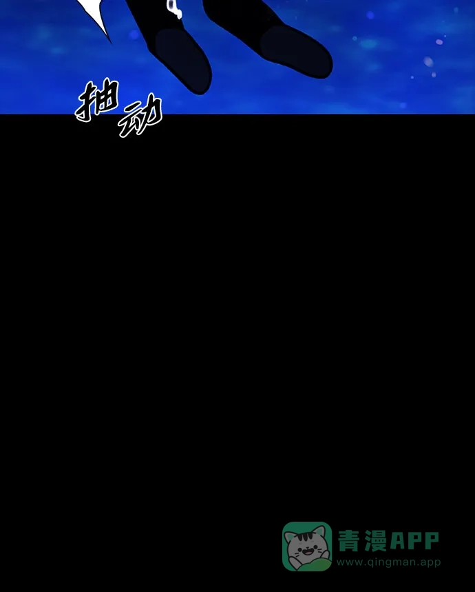 《拥有龙之心的少女》第41话 第21页