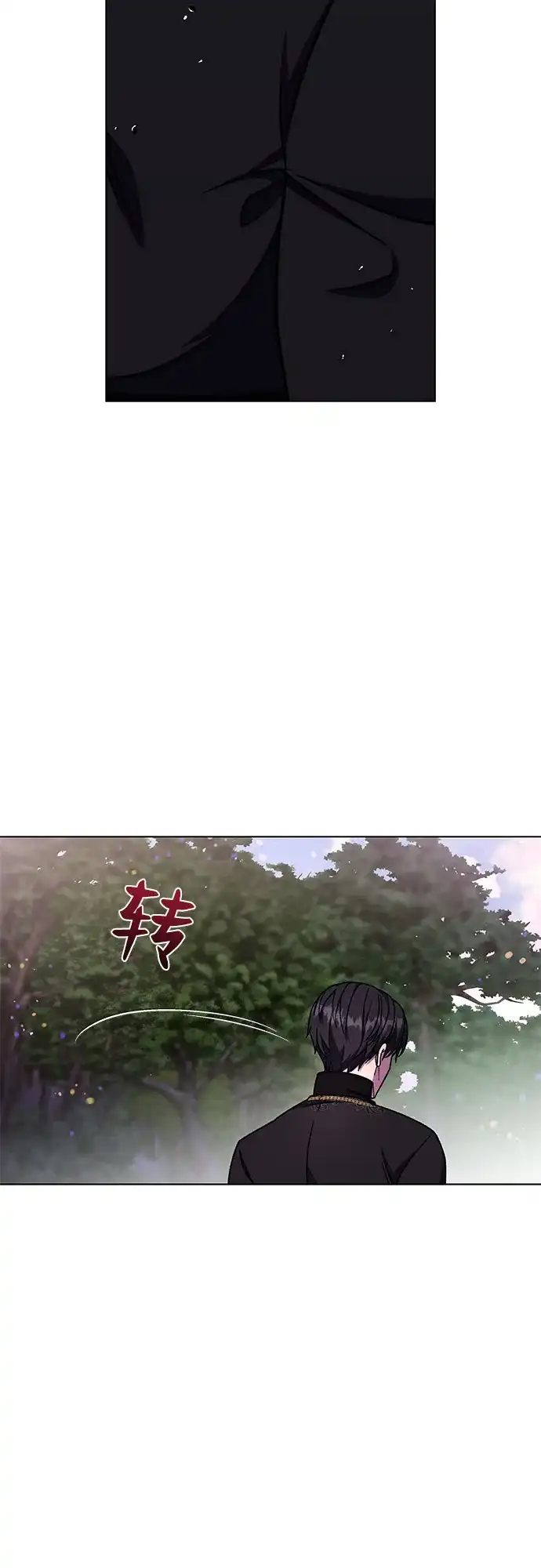 《拥有龙之心的少女》第42话 第37页