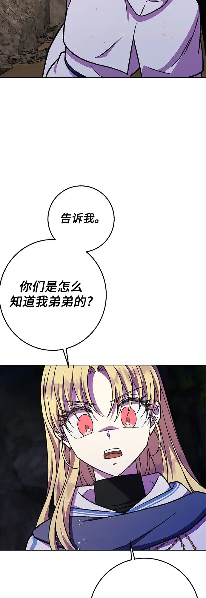 《拥有龙之心的少女》第42话 第52页