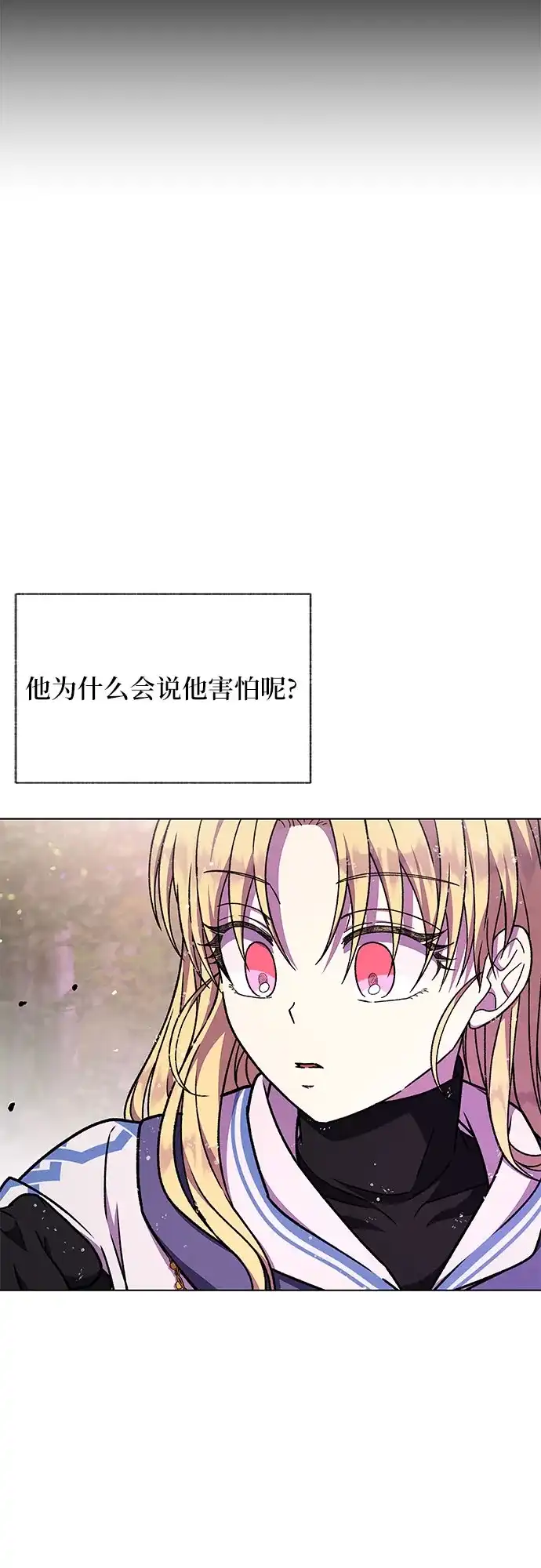《拥有龙之心的少女》第42话 第9页