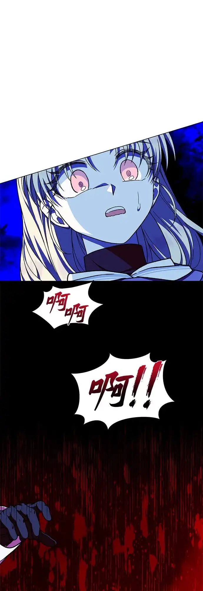 《拥有龙之心的少女》第42话 第65页