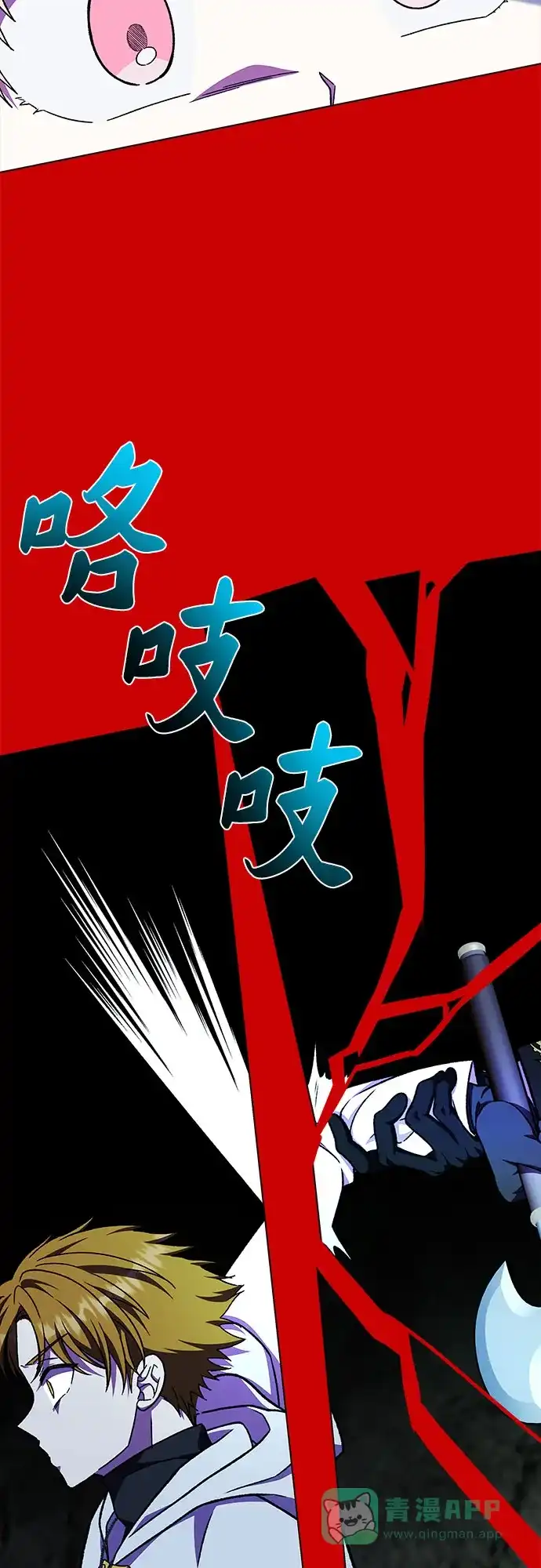 《拥有龙之心的少女》第42话 第61页