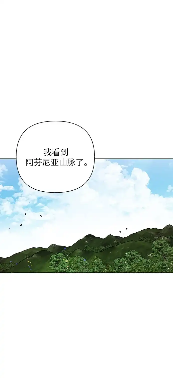 《拥有龙之心的少女》第43话 第54页