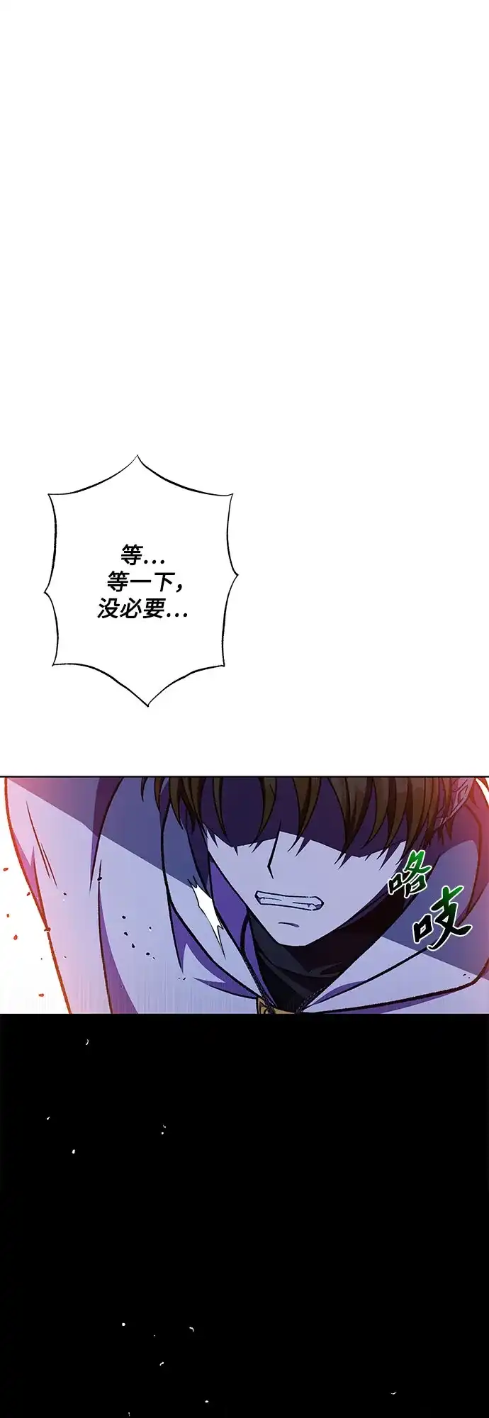 《拥有龙之心的少女》第43话 第2页