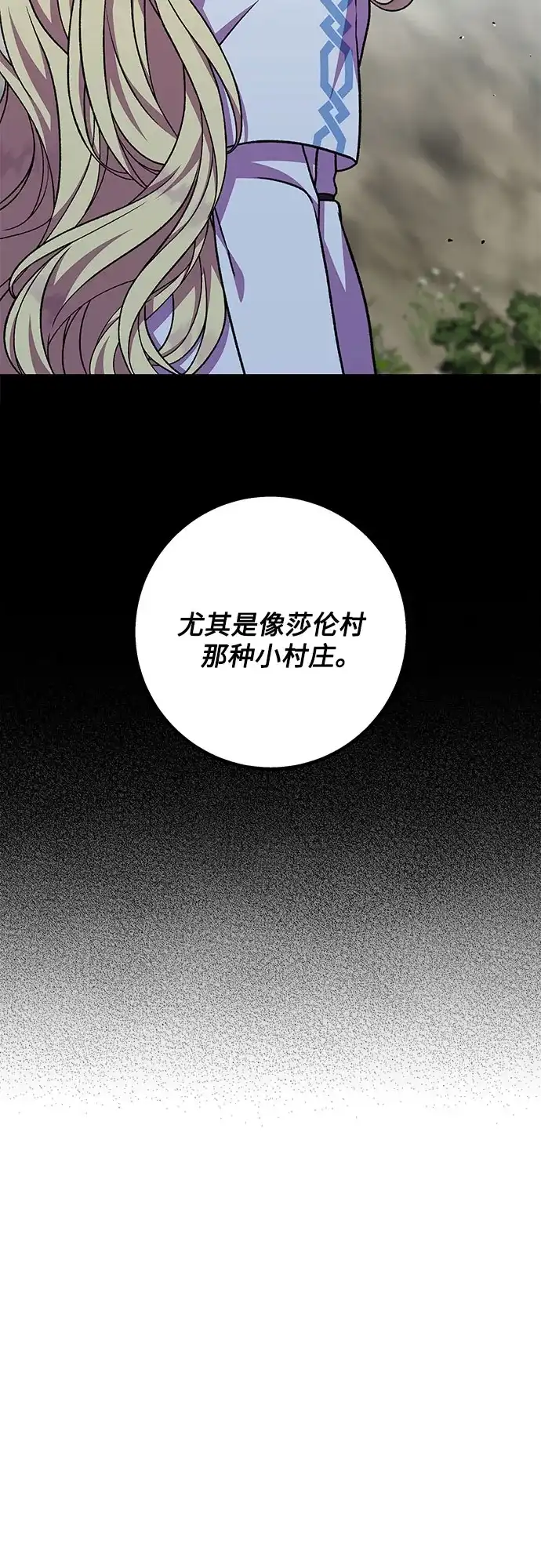 《拥有龙之心的少女》第43话 第28页