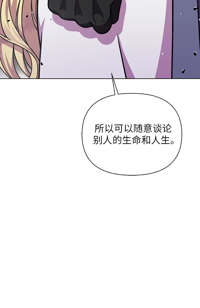 《拥有龙之心的少女》第43话 第13页