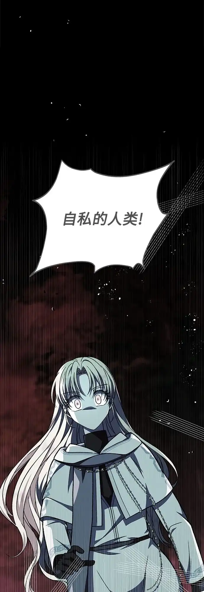 《拥有龙之心的少女》第44话 第59页