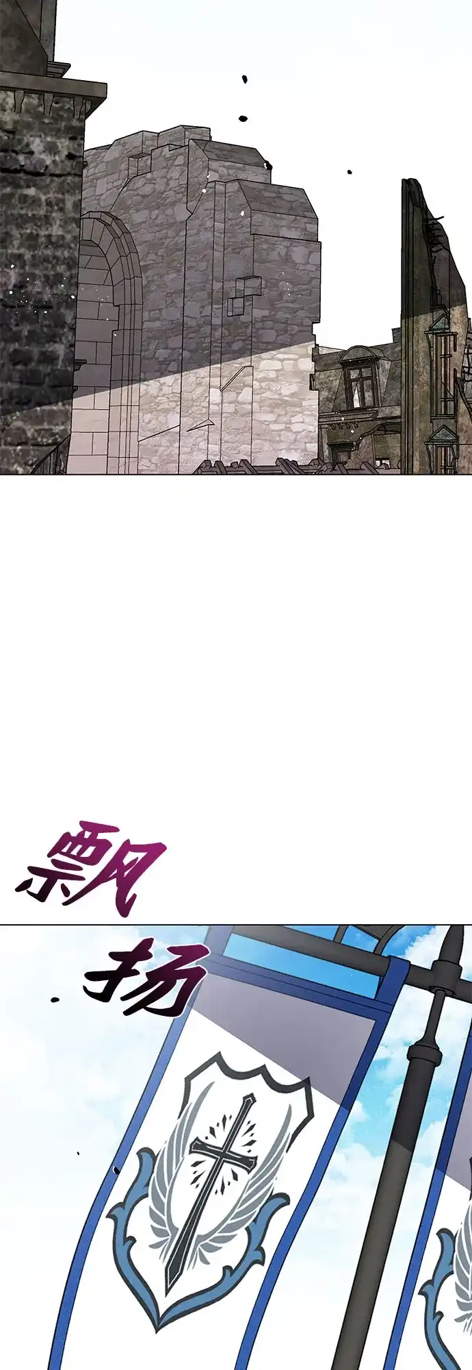 《拥有龙之心的少女》第44话 第5页