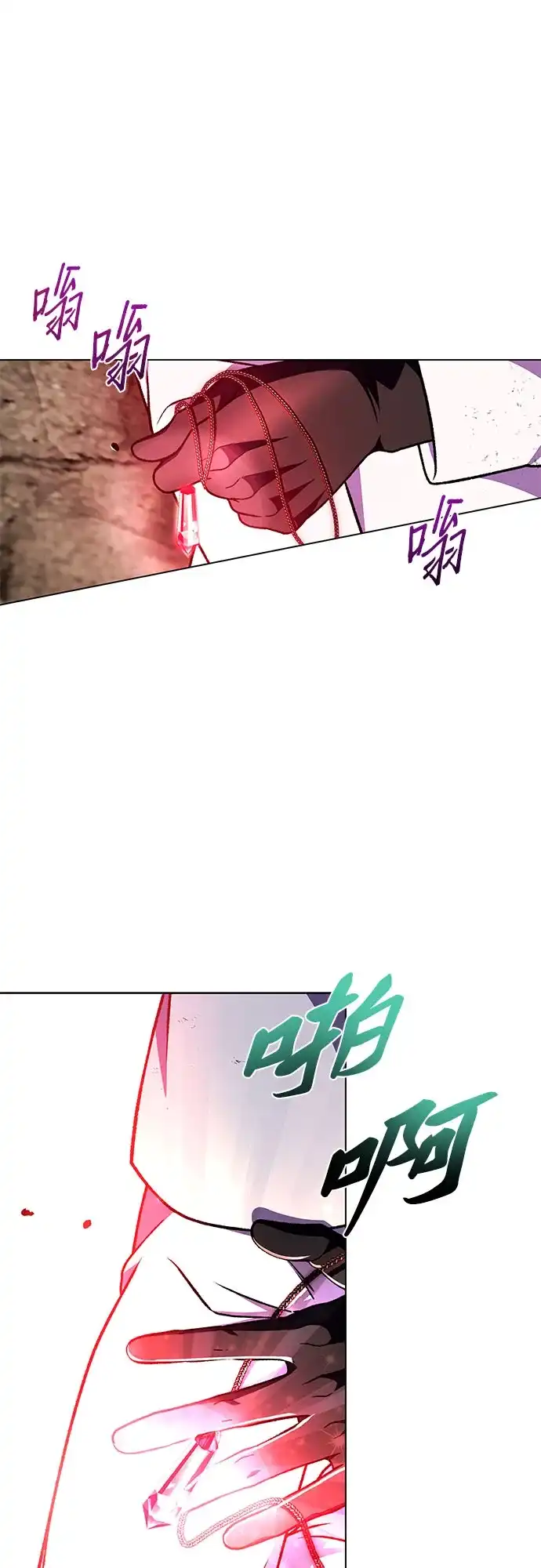 《拥有龙之心的少女》第44话 第24页